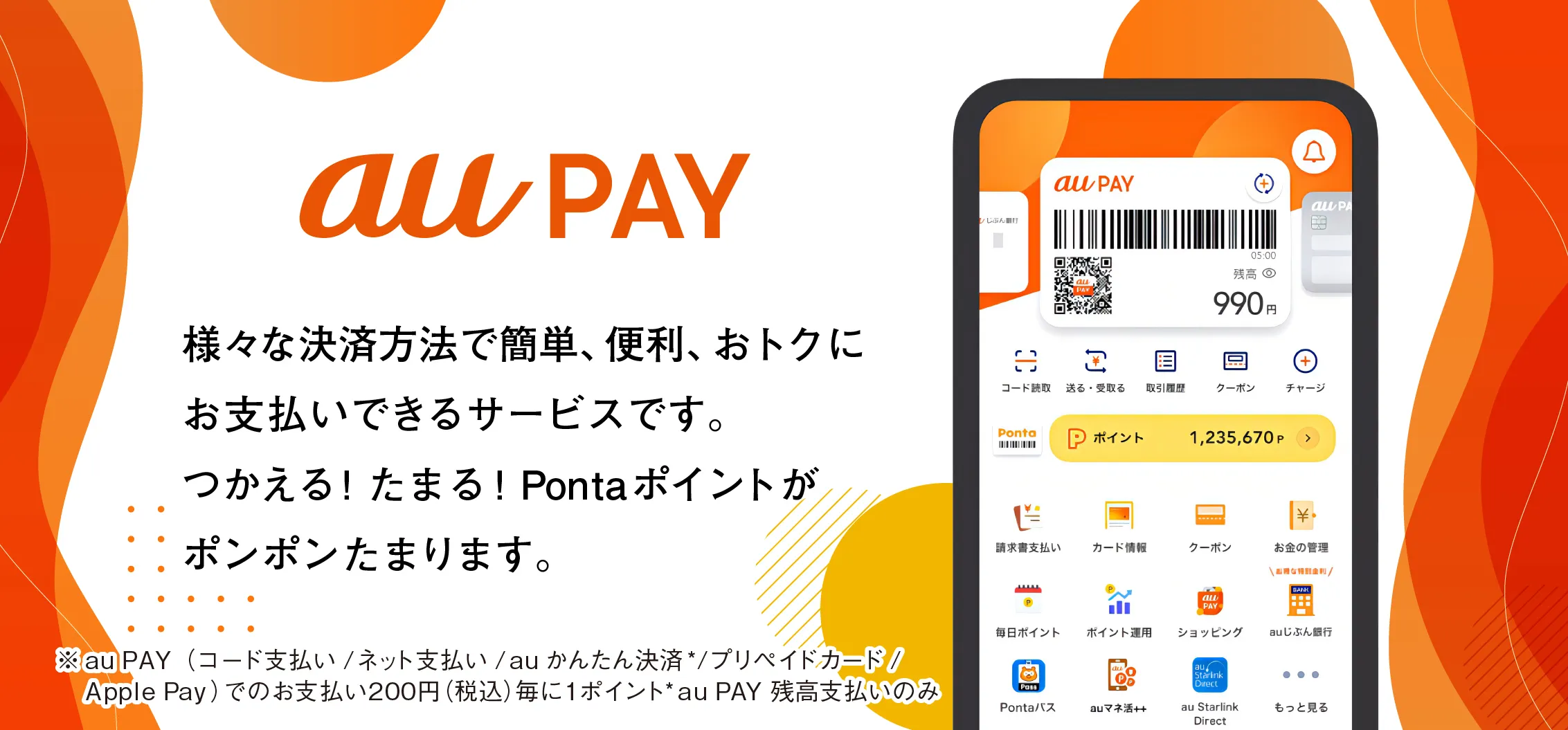 A new payment experience with auPAY.