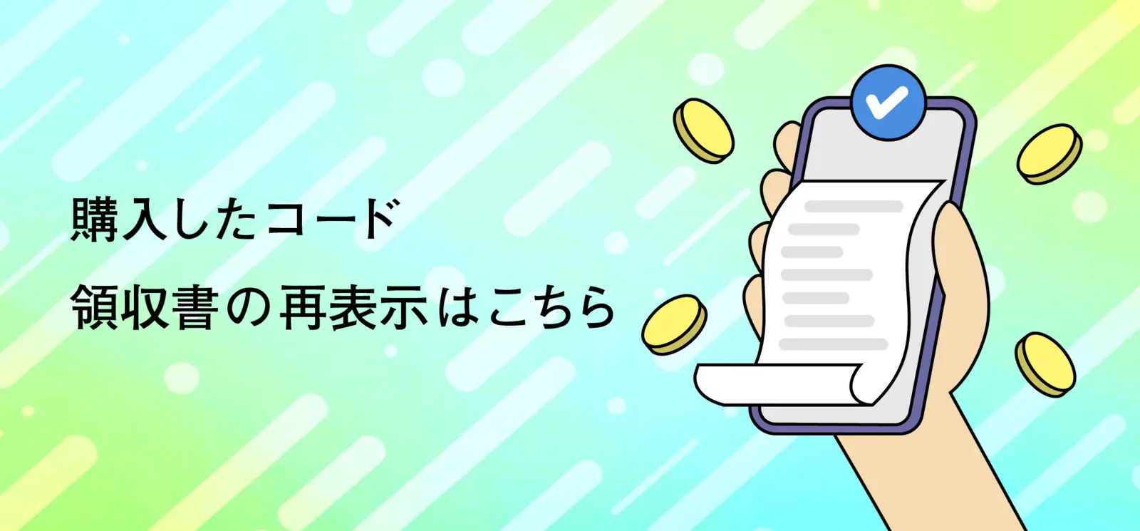 Check Order on Display Page