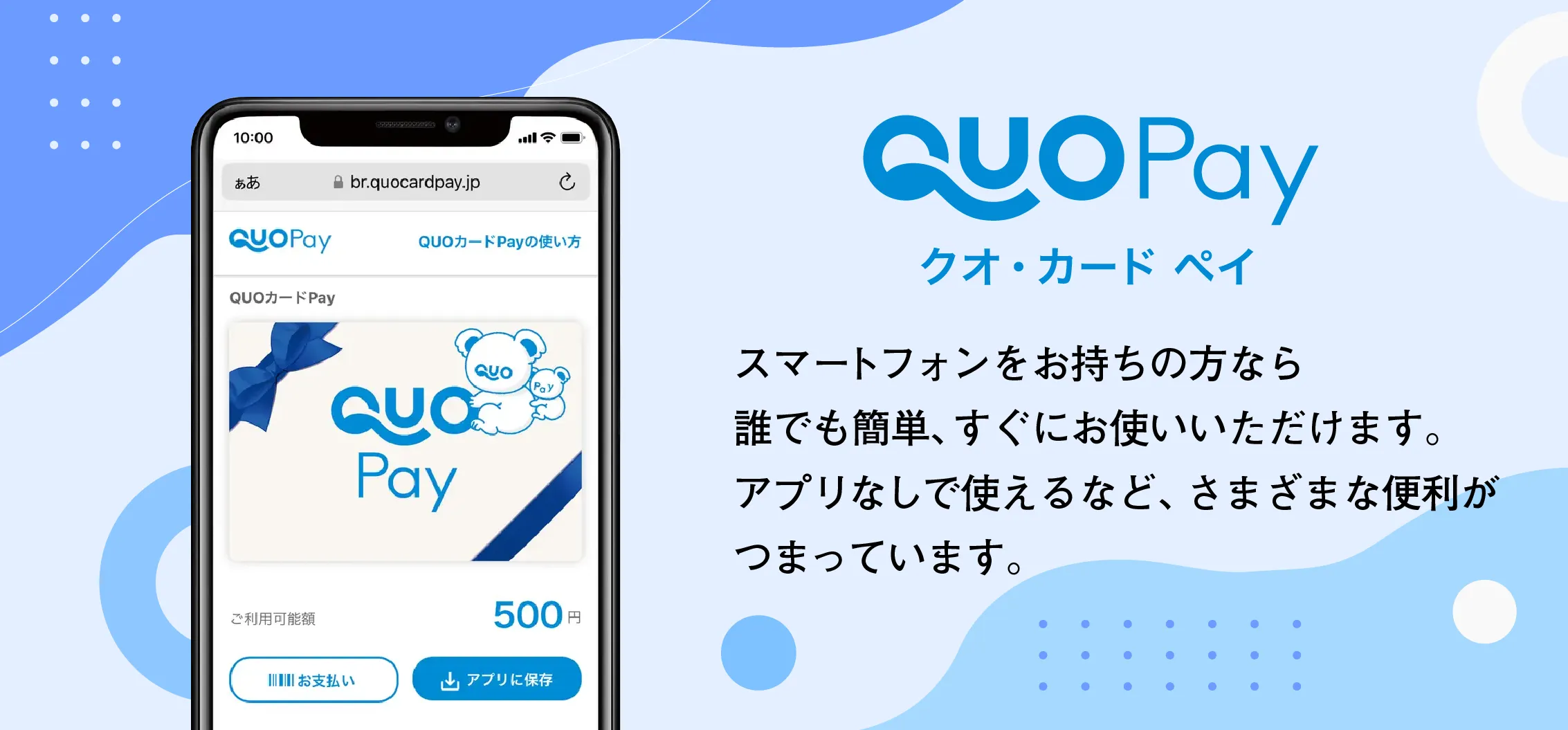 QUO Card Pay is a digital gift that can be used at stores.